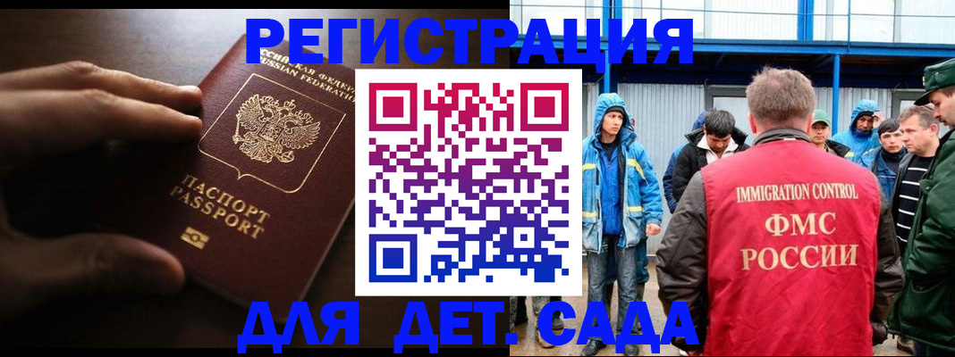 регистрация для школы в Комсомольске-на-Амуре