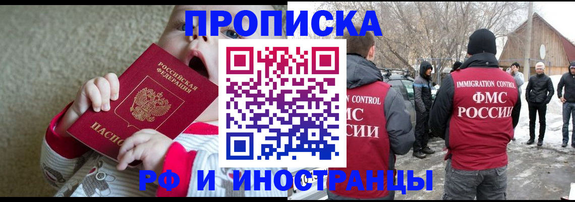 миграционный учет в Комсомольске-на-Амуре