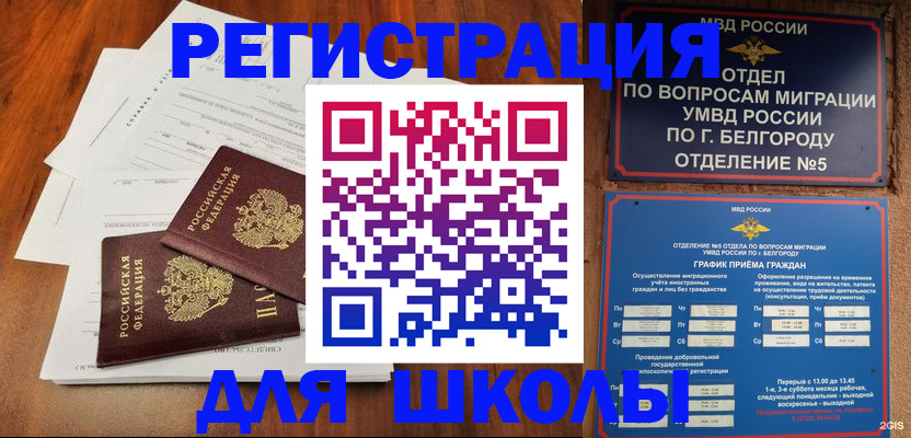 прописка поиск в Комсомольске-на-Амуре